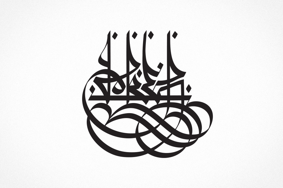 — Calligraphy